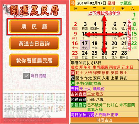 農曆6月6日|萬年農民曆